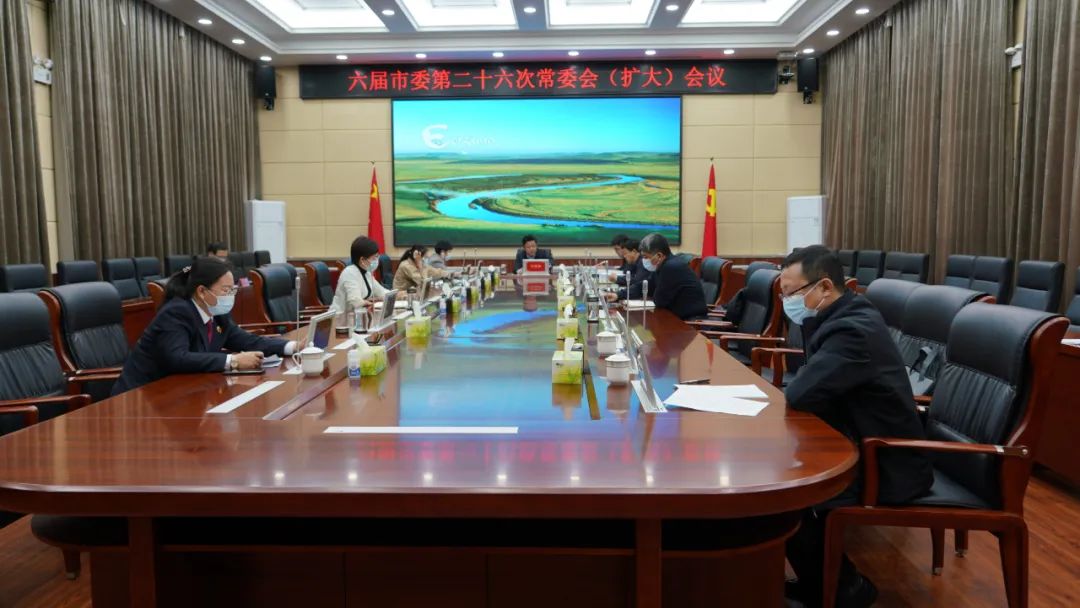 额尔古纳市委召开常委会(扩大)会议听取市检察院党组工作汇报